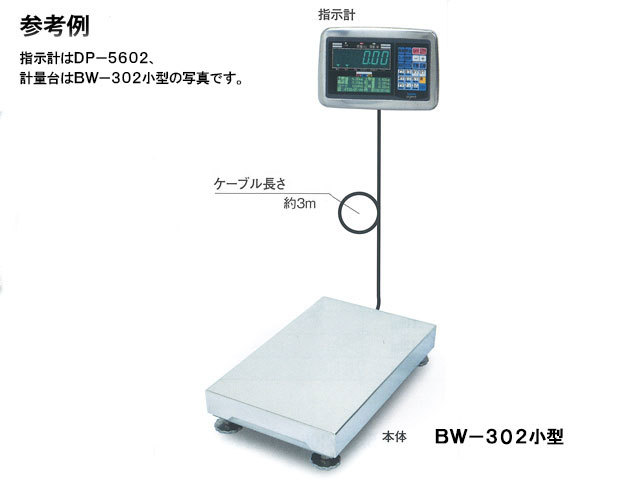 多機能型デジタル台はかり 小型のケーブルの長さ