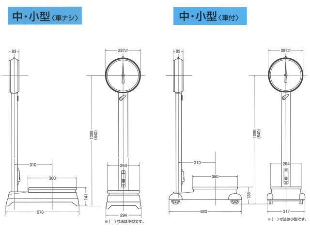 小型・中型自動台はかり外形寸法図