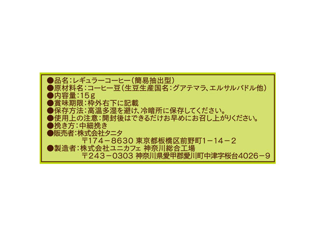 タニタコーヒー プレミアムブレンド ドリップバッグ10個入りセット