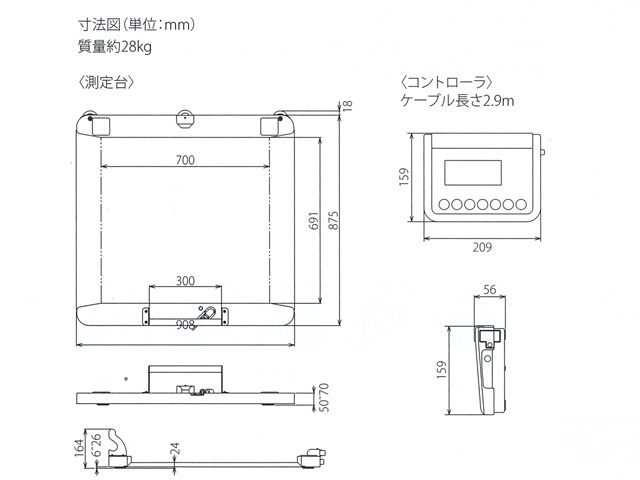 デジタル車いす用体重計　PW-650A