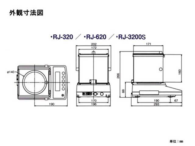 電子天秤RJシリーズ外観寸法図