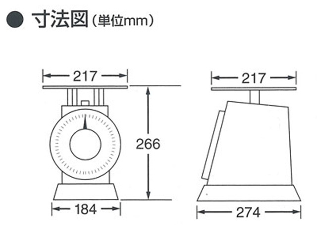 普及型上皿はかり寸法図