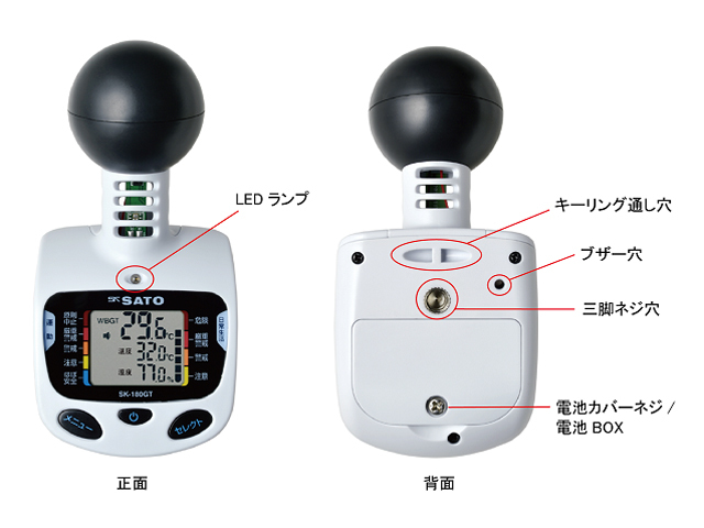 黒球型携帯熱中症計 SK-180GT