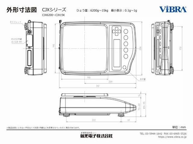個数はかり 6200g CJX6200 計量器専門店 はかりの三和屋