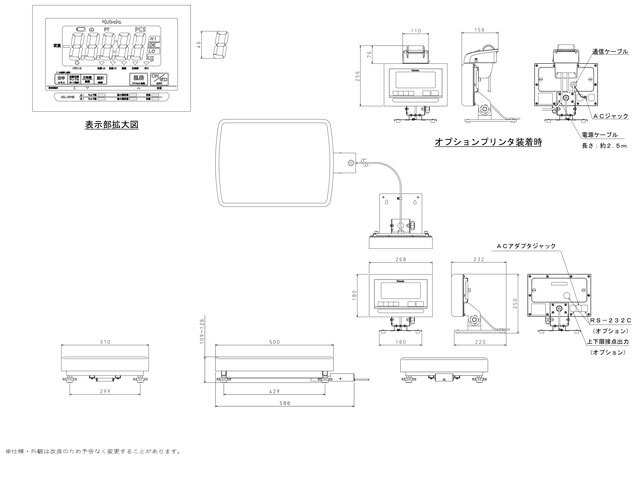 防水型デジタル台はかり セパレート型 KL-IP2-A型寸法図