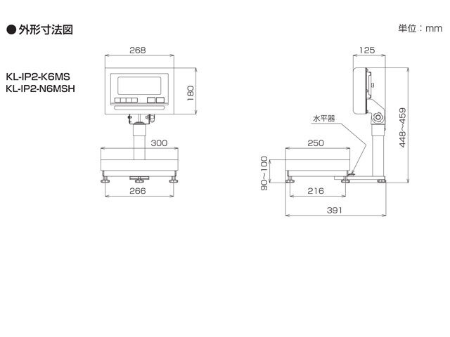 防水型デジタル台はかり KL-IP2-MS型寸法図