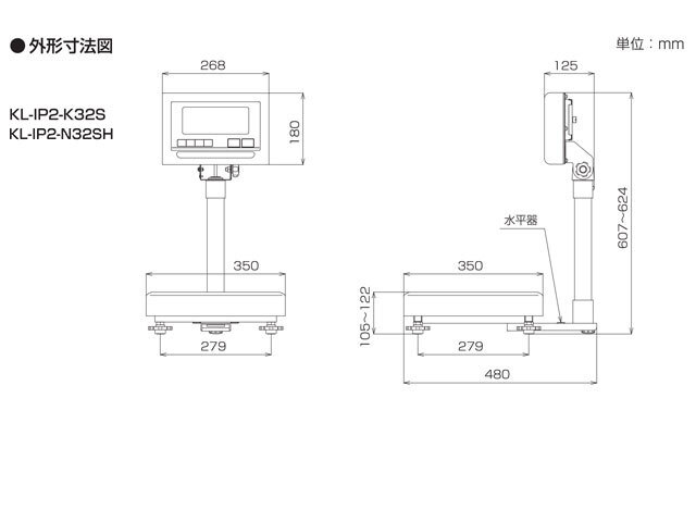 防水型デジタル台はかり KL-IP2-S型寸法図