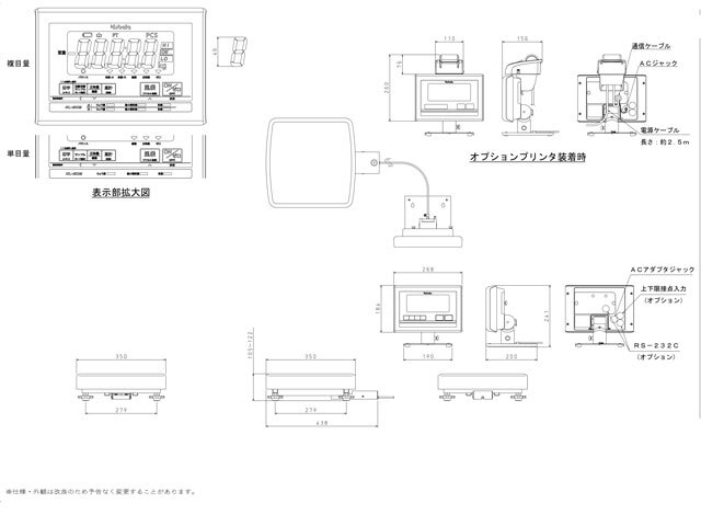 防水型デジタル台はかり セパレート型 KL-IP2-S型寸法図