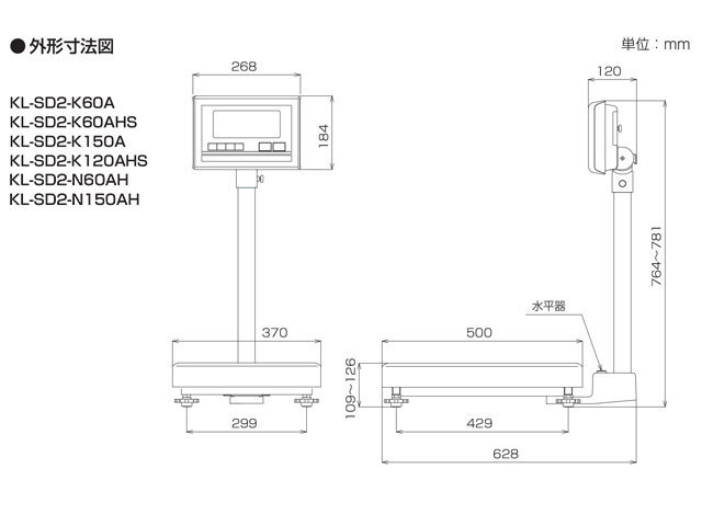 標準型デジタル台はかり KL-SD2 A型 寸法図