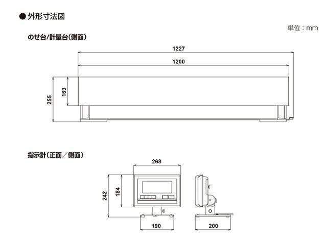 標準型デジタル台はかり セパレート型 KL-SD2 L型寸法図