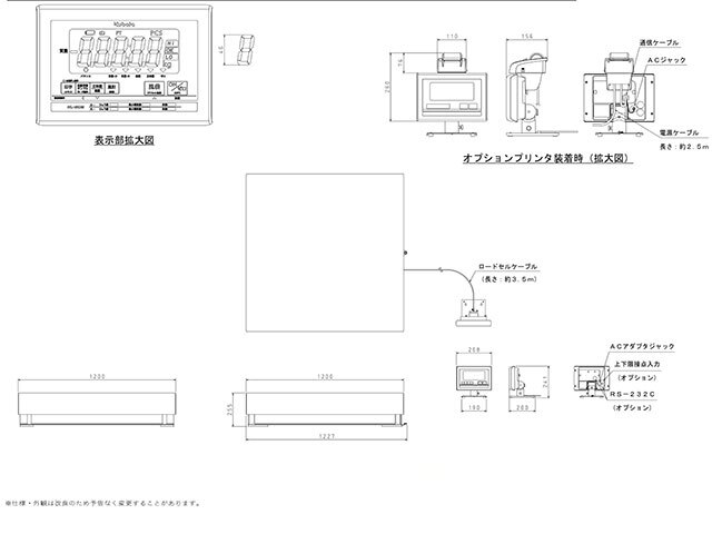 標準型デジタル台はかり セパレート型 KL-SD2 L型寸法図1