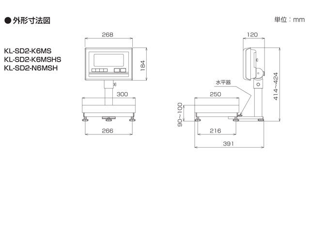 標準型卓上型デジタル台はかり KL-SD2 MS型寸法図