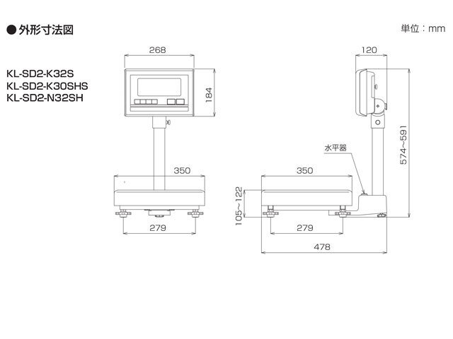 標準型デジタル台はかり KL-SD2 A型寸法図