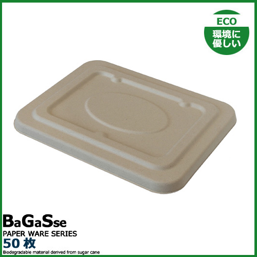 MYCバガスランチBOX 900ml用 蓋 50枚