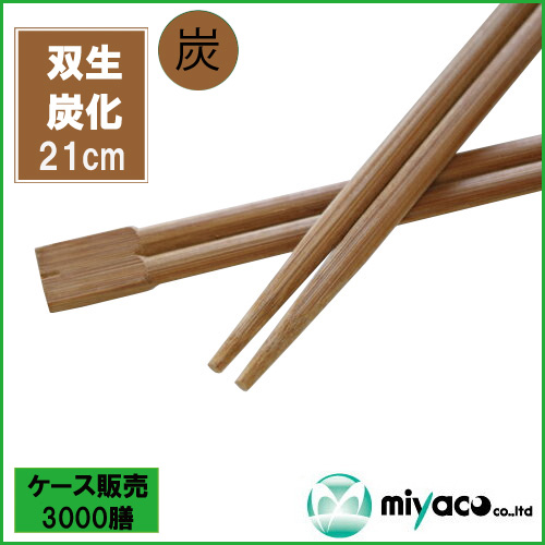 炭化双生八寸(21cm) 3000膳