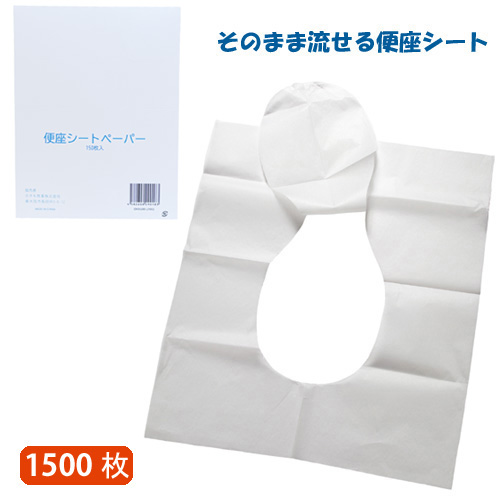 便座シート(米坪14g) 1500枚