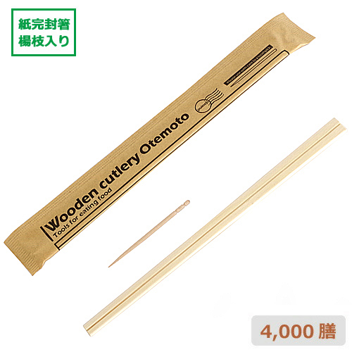 未晒完封箸アスペン8寸楊枝入 4000膳