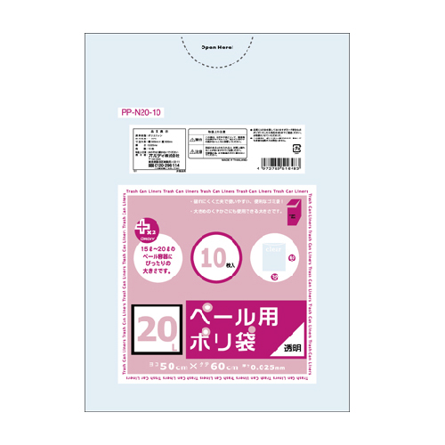 透明_ゴミ袋22L_LD厚み0.025×500×600mm［透明］20枚（非食品用）（包装デザインは変わる場合が御座います。）
