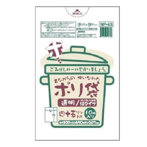 透明_ゴミ袋45L_LD厚み0.03×650×800mm［透明］600枚（非食品用）（包装デザインは変わる場合が御座います。）
