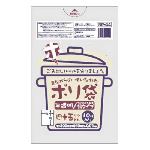 乳白_ゴミ袋45L_LD厚み0.03×650×800mm［乳白半透明］10枚（非食品用）（包装デザインは変わる場合が御座います。）