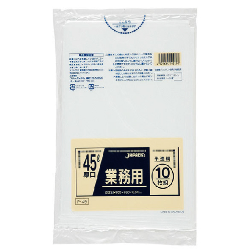 乳白_ゴミ袋45L_LD厚み0.04×650×800mm［乳白半透明］厚手 10枚（非食品用）（包装デザインは変わる場合が御座います。）