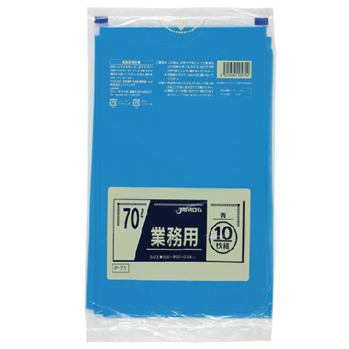 青色_ゴミ袋70L_LD厚み0.04×800×900mm［青］10枚（非食品用）（包装デザインは変わる場合が御座います。）