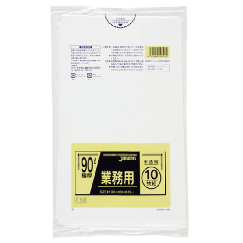 乳白_ゴミ袋90L_LD厚み0.05×900×1000mm［乳白半透明］10枚（非食品用）（包装デザインは変わる場合が御座います。）