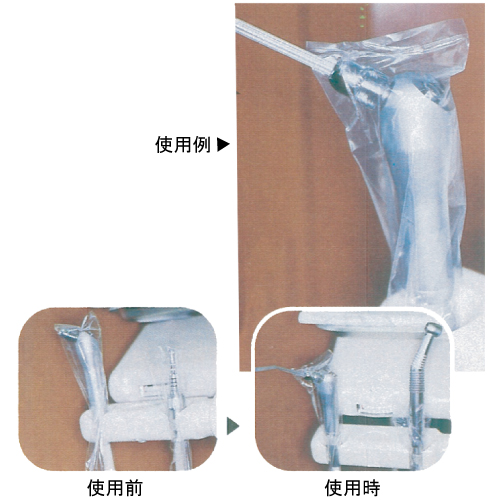 チューブカバー 65×255mm　1000枚_歯科_バキュームカバー_タービンカバー_業務用
