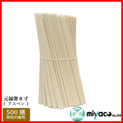 ★業務用割り箸 アスペン元禄　500膳