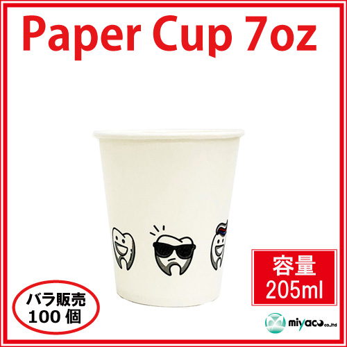 ★紙コップ（Tooth 7oz）100個
