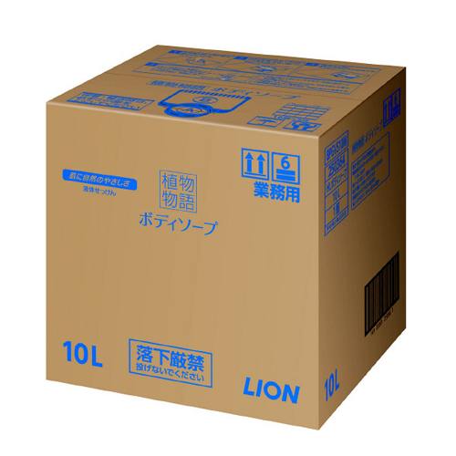 ボディーソープ 10L(植物物語)（ライオン）