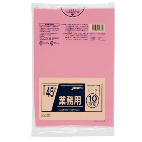 ゴミ袋45L_LD厚み0.03×650×800mm［ピンク］600枚（非食品用）（包装デザインは変わる場合が御座います。）
