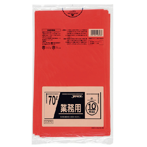 ゴミ袋70L_LD厚み0.04×800×900mm［レッド］400枚（非食品用）（包装デザインは変わる場合が御座います。）