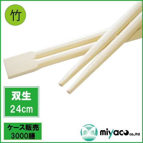 竹箸９寸　双生　3000膳