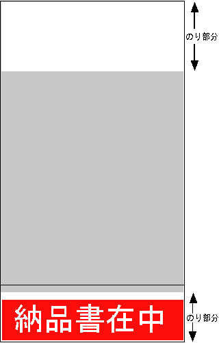 デリバリーパック（L-48）納品書在中2500枚 160x360(65)mm
