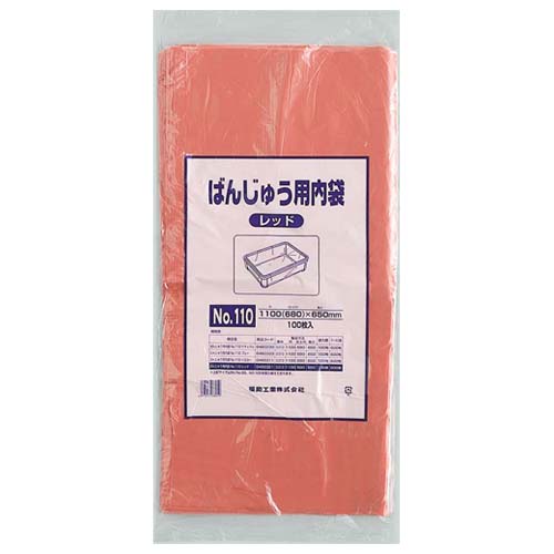 ばんじゅう袋(No.95 レッド) 600枚