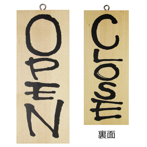『メーカー取寄せ品 入荷次第発送』木製サイン小／縦 3953 OPEN