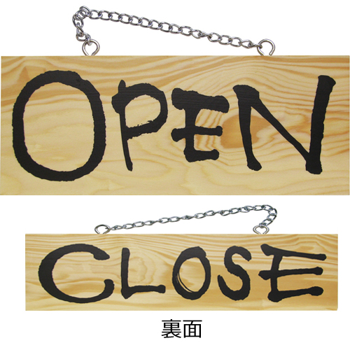 『メーカー取寄せ品 入荷次第発送』木製サイン小／横 3956 OPEN