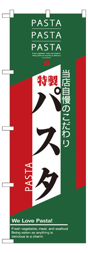 『メーカー取寄せ品 入荷次第発送』のぼり 7486 パスタ