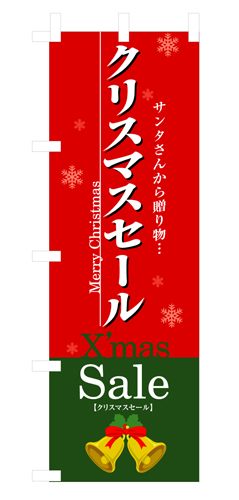 『メーカー取寄せ品 入荷次第発送』のぼり 3214 クリスマスセール
