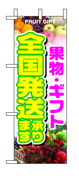 ミニのぼり 9376 全国発送承ります