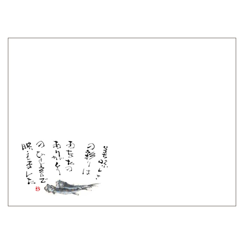 ランチョンマットV917(めざし)1000枚