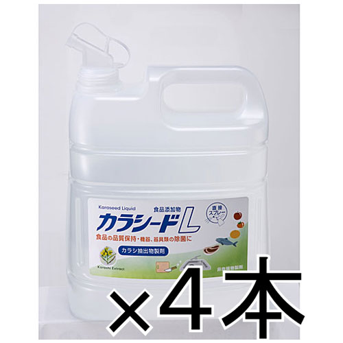 カラシードL　4Lボトル　4本入