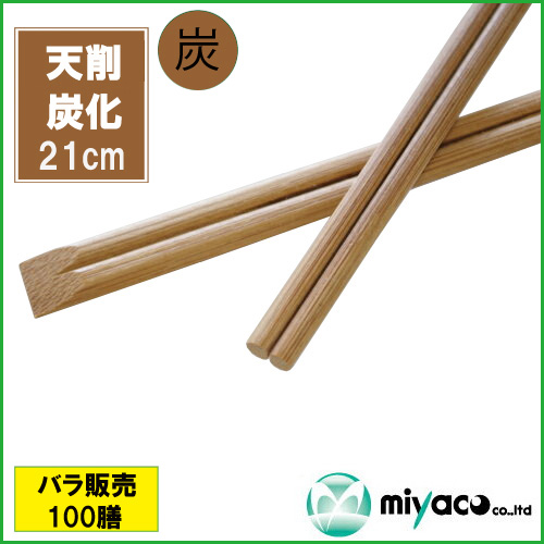 ★炭化箸天削9寸（24cm） 100膳