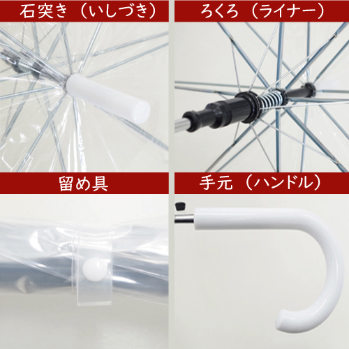 ジャンプ式ビニール傘 （透明）55cm 60本