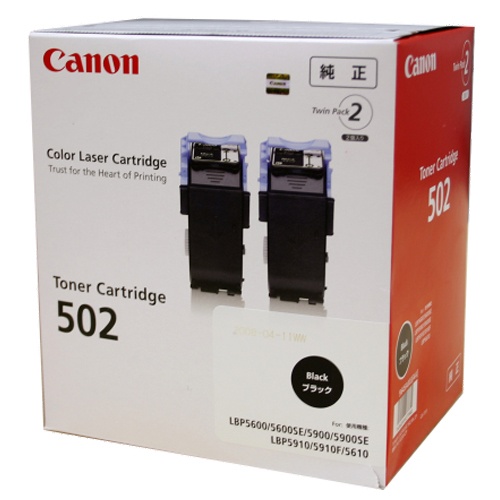 Canon（キャノン） トナーカートリッジ502 ブラック 2本 純正