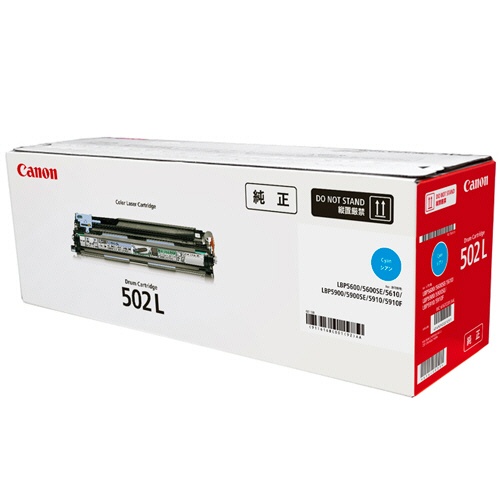 純正CANON ドラム502L シアン