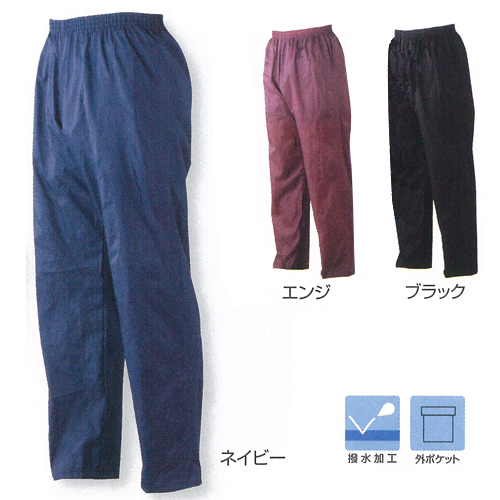 レインオーバーパンツ　ヤッケ