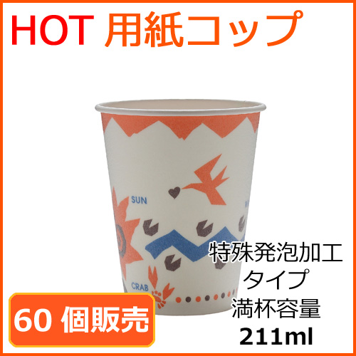 断熱　発泡紙コップ　エルコンドルパンサー
