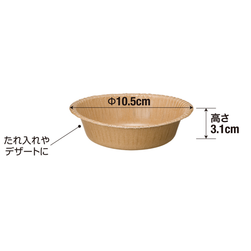 ペーパーボウル 未晒（150ml） 2000個